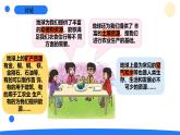 大象版（2017秋）科學(xué)六年級下冊 2.1地球，人類的寶藏（課件）