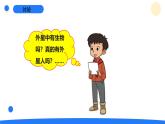 大象版（2017秋）科学六年级下册 2.3《太阳与太阳能》（课件）
