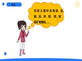大象版（2017秋）科学六年级下册 2.3《太阳与太阳能》（课件）
