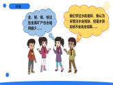 大象版（2017秋）科學(xué)六年級(jí)下冊(cè) 2.4《可再生與不可再生資源》（課件）