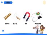 大象版（2017秋）科學(xué)六年級(jí)下冊(cè) 3.2《鐵銹還是鐵嗎》（課件）