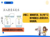 大象版（2017秋）科学六年级下册 3.4《空气的成分》（课件）