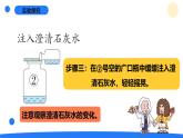 大象版（2017秋）科学六年级下册 3.4《空气的成分》（课件）