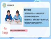 【核心素養(yǎng)】蘇教版科學(xué)六年級下冊 4《電磁鐵》課件PPT+教案