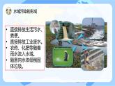 【核心素養(yǎng)】蘇教版科學(xué)六年級(jí)下冊(cè) 13《潔凈的水域》課件PPT+教案