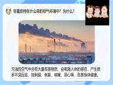 【核心素養(yǎng)】蘇教版科學(xué)六年級(jí)下冊(cè) 14《清新的空氣》課件PPT+教案