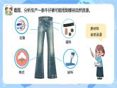 【核心素养】苏教版科学六年级下册 9《多种多样的自然资源》课件PPT+教案