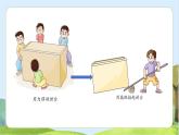 【核心素养】苏教版科学五年级下册 13《撬重物的窍门》课件PPT+教案