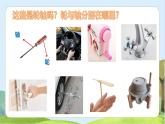 【核心素養(yǎng)】蘇教版科學(xué)五年級(jí)下冊(cè) 14《擰螺絲的學(xué)問》課件PPT+教案
