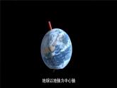 【核心素养】苏教版科学五年级下册 9《昼夜交替》课件PPT+教案