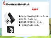 【核心素養(yǎng)】蘇教版科學(xué)五年級下冊 10《晝夜對植物的影響》課件PPT+教案