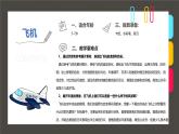 149、《翱翔的飞机》+课件