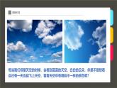 149、《翱翔的飞机》+课件
