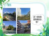 新教科版一年級下冊科學(xué)第二單元第1課《我們周圍的動物》課件
