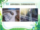 新教科版一年級下冊科學第一單元第5課《觀察一杯水》課件