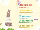 217、《神秘的溶洞》+课件