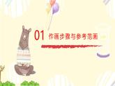 217、《神秘的溶洞》+课件