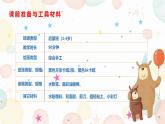 217、《神秘的溶洞》+课件