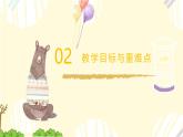 217、《神秘的溶洞》+课件