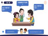 （湘科版2024）一年级科学下册 1.2天气的影响（课件+教案）