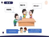 （湘科版2024）一年级科学下册 2.4认识水（课件+教案）