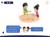 （湘科版2024）一年级科学下册 2.4认识水（课件+教案）