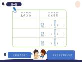 （湘科版2024）一年级科学下册 2.5比较水的多少（课件+教案）