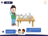 （湘科版2024）一年級科學(xué)下冊 2.6哪 里 有 空 氣（課件+教案）