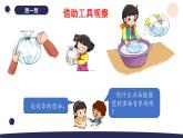 （湘科版2024）一年級科學(xué)下冊 2.6哪 里 有 空 氣（課件+教案）