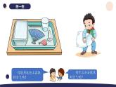 （湘科版2024）一年級科學(xué)下冊 2.6哪 里 有 空 氣（課件+教案）