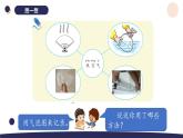 （湘科版2024）一年級科學(xué)下冊 2.6哪 里 有 空 氣（課件+教案）