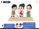 （湘科版2024）一年级科学下册 3.8它溶解了吗（课件+教案）