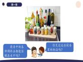 （湘科版2024）一年级科学下册 3.9生 活 中 的 溶 解（课件+教案）
