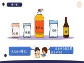 （湘科版2024）一年级科学下册 3.9生 活 中 的 溶 解（课件+教案）