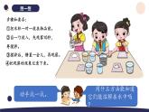 （湘科版2024）一年级科学下册 3.9生 活 中 的 溶 解（课件+教案）