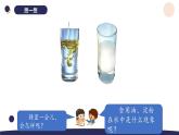 （湘科版2024）一年级科学下册 3.9生 活 中 的 溶 解（课件+教案）