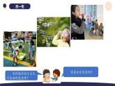 （湘科版2024）一年级科学下册 3.10自制泡泡液（课件+教案）