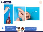 （湘科版2024）一年级科学下册 3.10自制泡泡液（课件+教案）