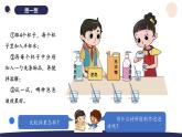 （湘科版2024）一年级科学下册 3.10自制泡泡液（课件+教案）