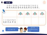 （湘科版2024）一年级科学下册 3.10自制泡泡液（课件+教案）