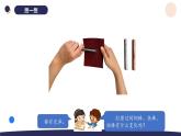 （湘科版2024）一年級科學(xué)下冊 4.11身邊的金屬（課件+教案）