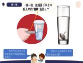 （湘科版2024）一年级科学下册 4.12铁与磁铁（课件+教案）