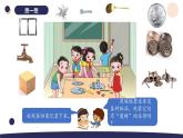 （湘科版2024）一年级科学下册 4.12铁与磁铁（课件+教案）