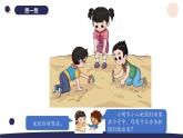 （湘科版2024）一年級科學(xué)下冊 4.13磁鐵游樂場（課件+教案）