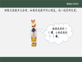 粤教版科学一年级下册（第1课 描述位置)课件