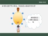 粤教版科学一年级下册（第1课 描述位置)课件