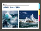 338、《6-8岁美丽的海洋》+课件