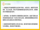 教科版科学四下 1.8 《凤仙花的一生》课件+教学设计（教学反思）+素材