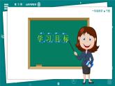 【新教材】一年級(jí)下冊(cè)科學(xué) 2.5 它們吃什么 教學(xué)PPT課件+視頻＋素材 教科版（2024）