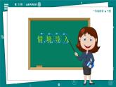 【新教材】一年級(jí)下冊(cè)科學(xué) 2.5 它們吃什么 教學(xué)PPT課件+視頻＋素材 教科版（2024）